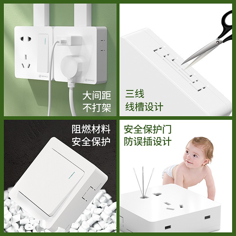 国际电工白色明装开关插座面板多孔超薄86型墙壁家用插座二三插  1个图2