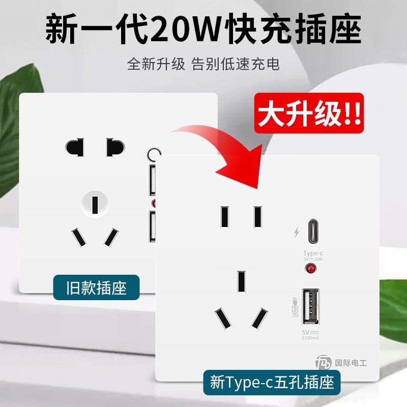 开关插座五孔typec手机快充USB面板20W暗装86型pd智能 充电插批发  1个图4