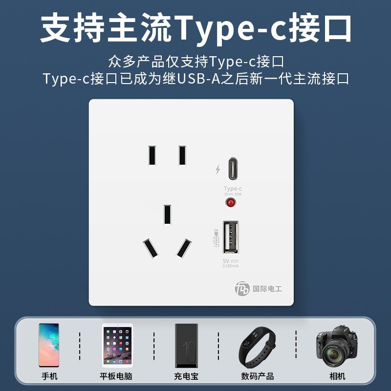 开关插座五孔typec手机快充USB面板20W暗装86型pd智能 充电插批发  1个图2