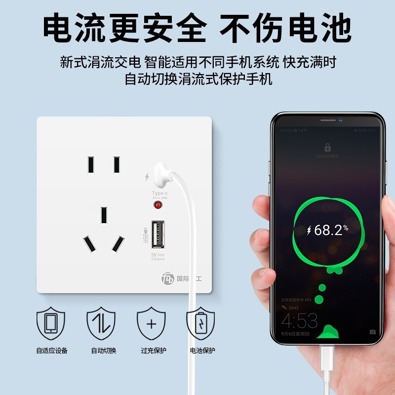 开关插座五孔typec手机快充USB面板20W暗装86型pd智能 充电插批发  1个图3