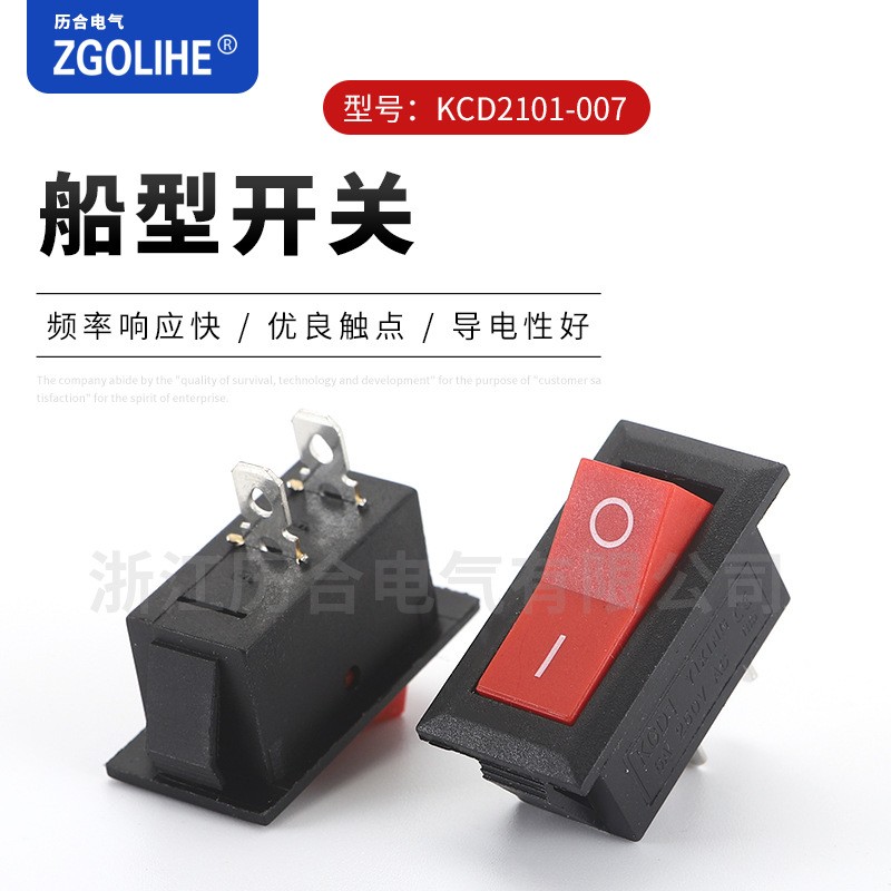 KCD2船型开关KCD1两脚两档船型翘板开关 16X32电源按钮开关  500个图2