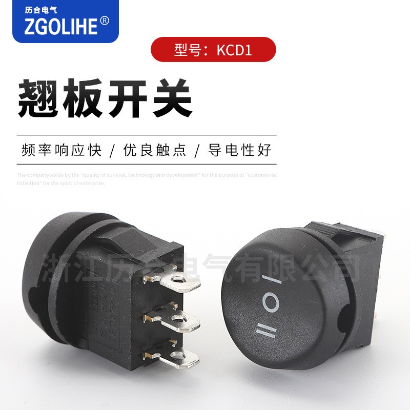 KCD1翘板开关 二/三档黑色圆形翘板开关 圆形三挡电源翘板开关  500个图5
