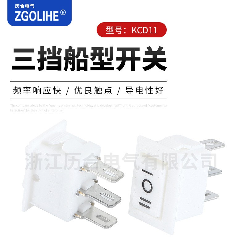 KCD11三脚三档船型开关 10X15方形拨动开关 开口9X13  500个图5