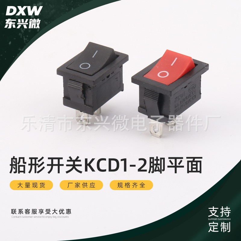 销售船形开关KCD1-2脚平面二脚2档电源翘板开关 电源开关船型开关  100个图3