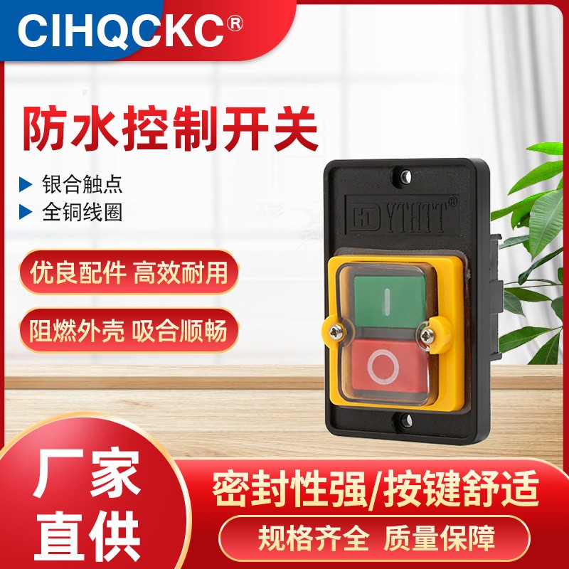 KAO-5-控制开关-台钻开关-机床按钮开关-防水按钮 带底盒  1个图2