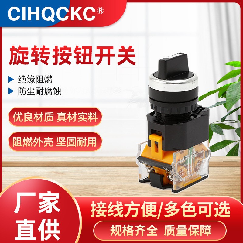 旋转按钮开关-旋钮开关-LA38-11X2-20X3-2档3档开关可配长柄  1个图2