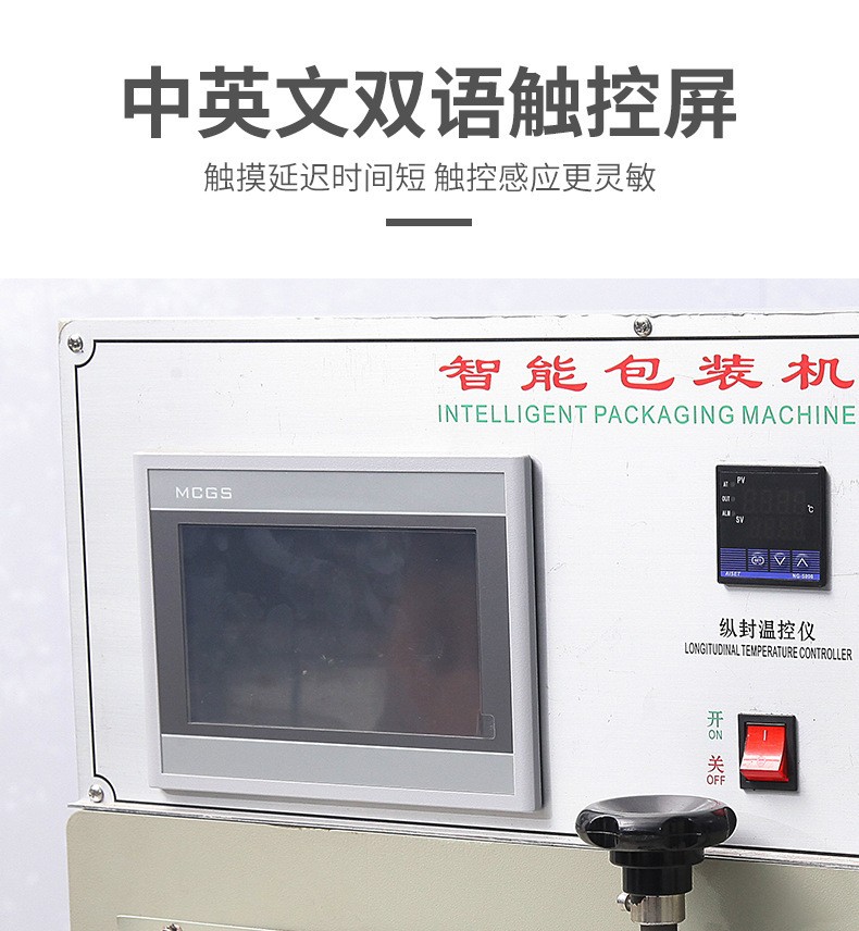 百货五金快递袋PE膜高速枕式下走膜自动包装机图4