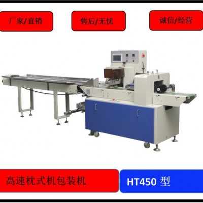 百货五金快递袋PE膜高速枕式下走膜自动包装机