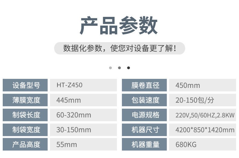 百货五金快递袋PE膜高速枕式下走膜自动包装机图5
