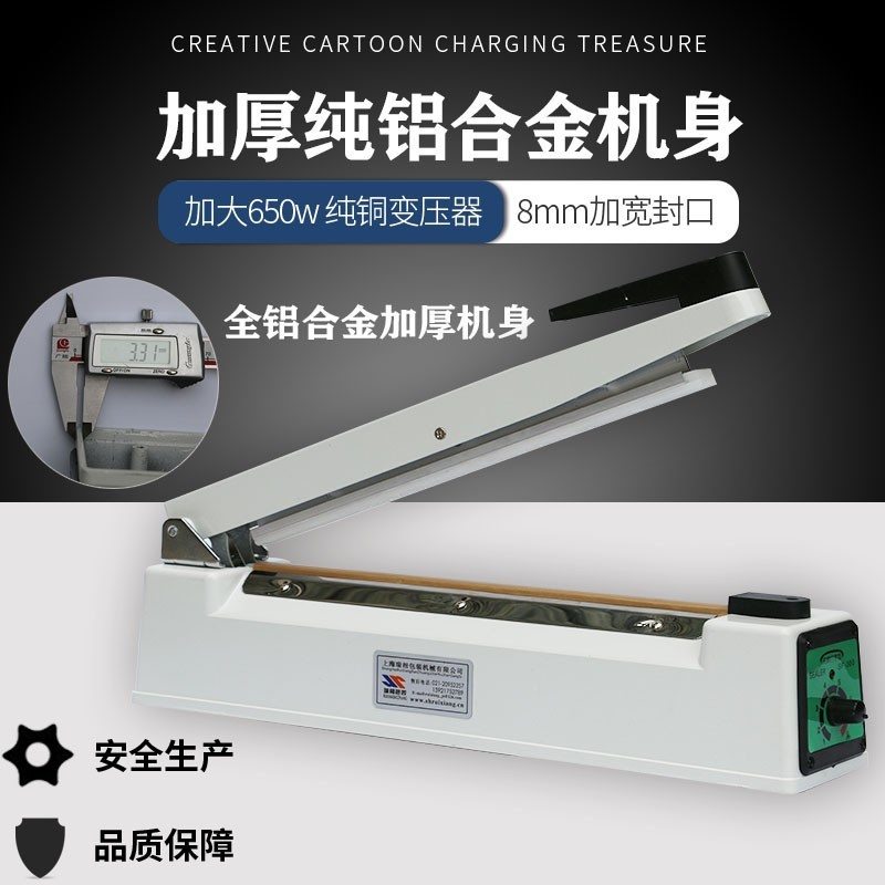 300铝壳印字封口 加宽8MM大功率可封铝箔袋手压式封口机买一送5图2