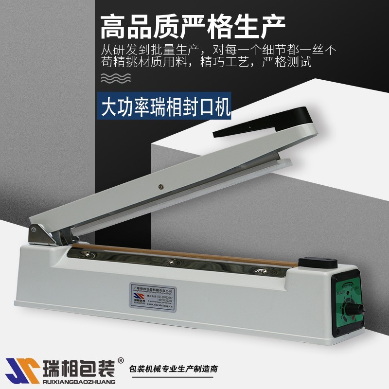 300铝壳印字封口 加宽8MM大功率可封铝箔袋手压式封口机买一送5图5