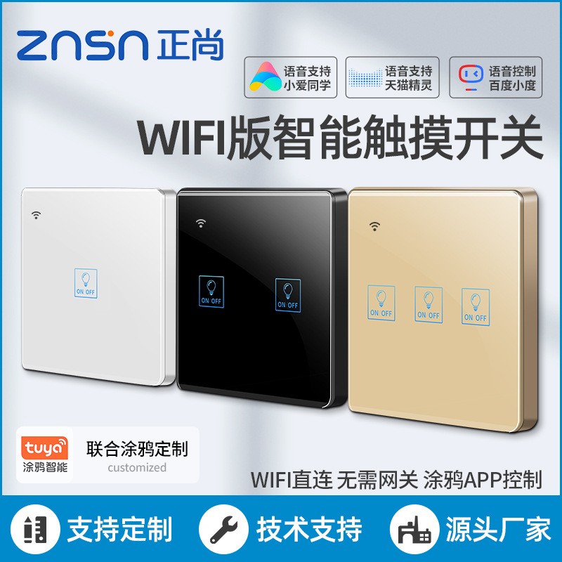 正尚C4涂鸦智能开关WiFi无线远程语音面板tuya欧规alexa Google  1只图2