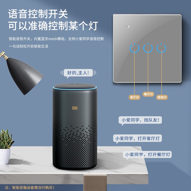 一件代发正尚C4小米米家蓝牙mesh触摸智能开关面板小爱同 学语音  1只图3