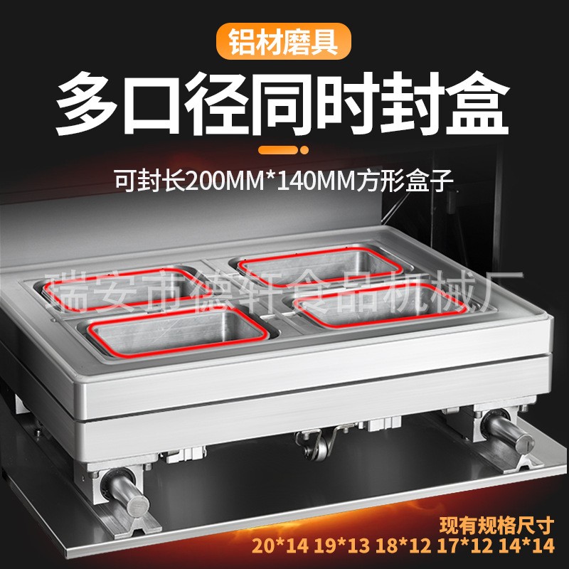 德轩牌定做盒真空气调保鲜封口机周黑鸭封膜机氮气生鲜肉类包装机图3