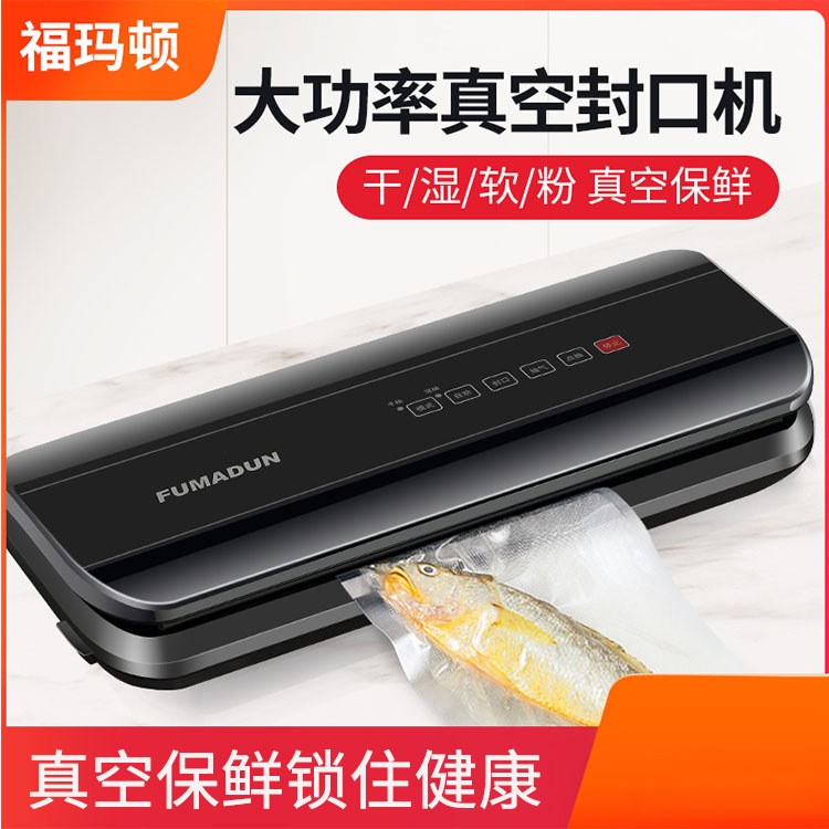 福玛顿食物真空封口机保鲜机塑封机小型抽真空机包装机家商两用图2