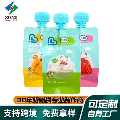 长方形乳酸吸嘴袋果汁牛奶酸奶饮料密封塑料食品包装袋印刷制定