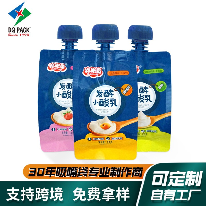 自立袋发酵小酸乳吸嘴袋草莓黄桃原味食品袋液体袋带盖可定logo图2
