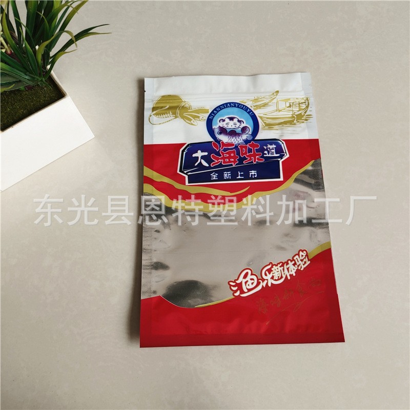 大海味道包装袋 干货虾皮自封袋海鲜礼品袋海产品包装袋图4