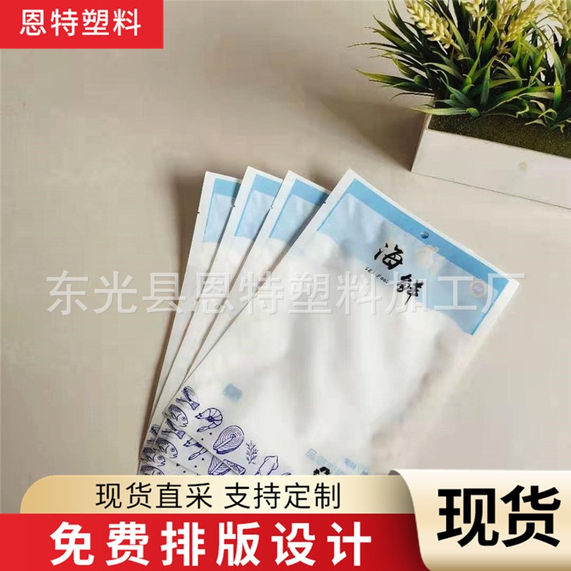 海鲜真空袋现货海味食品密封袋鱿鱼丝虾皮扇贝包装袋海产品包装袋图2