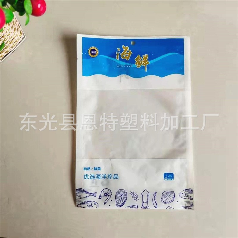 海鲜真空袋现货海味食品密封袋鱿鱼丝虾皮扇贝包装袋海产品包装袋