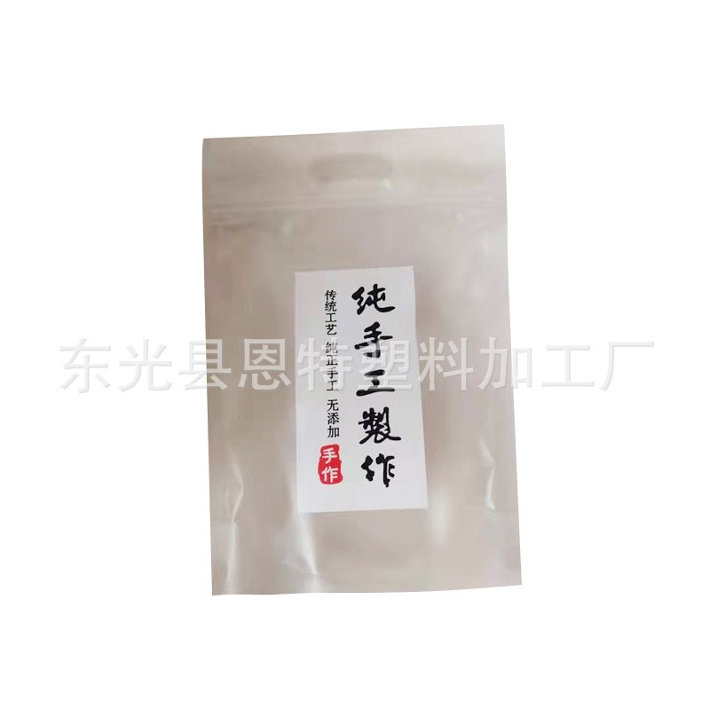 手工制作包装袋 锅巴饼干糖果奶枣密封袋 休闲食品自立自封袋图4