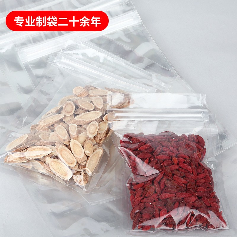 加厚 现货高透明超市食品自封拉链袋 五谷药材骨袋平底塑料包装袋图3