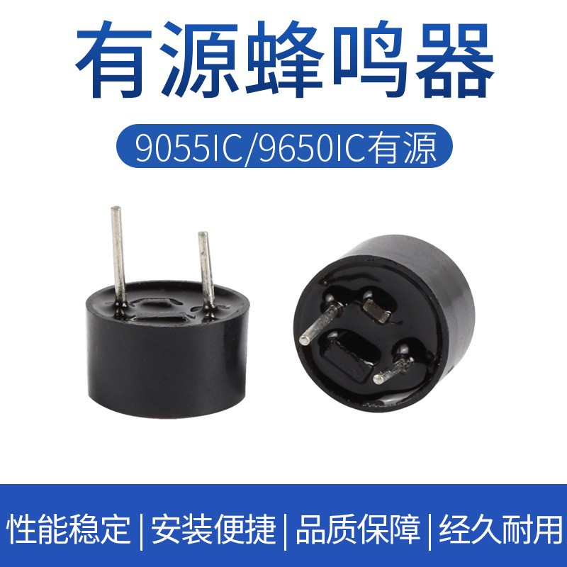 现货供应9055有源3V-2700Hz电磁式蜂鸣器  1个图4