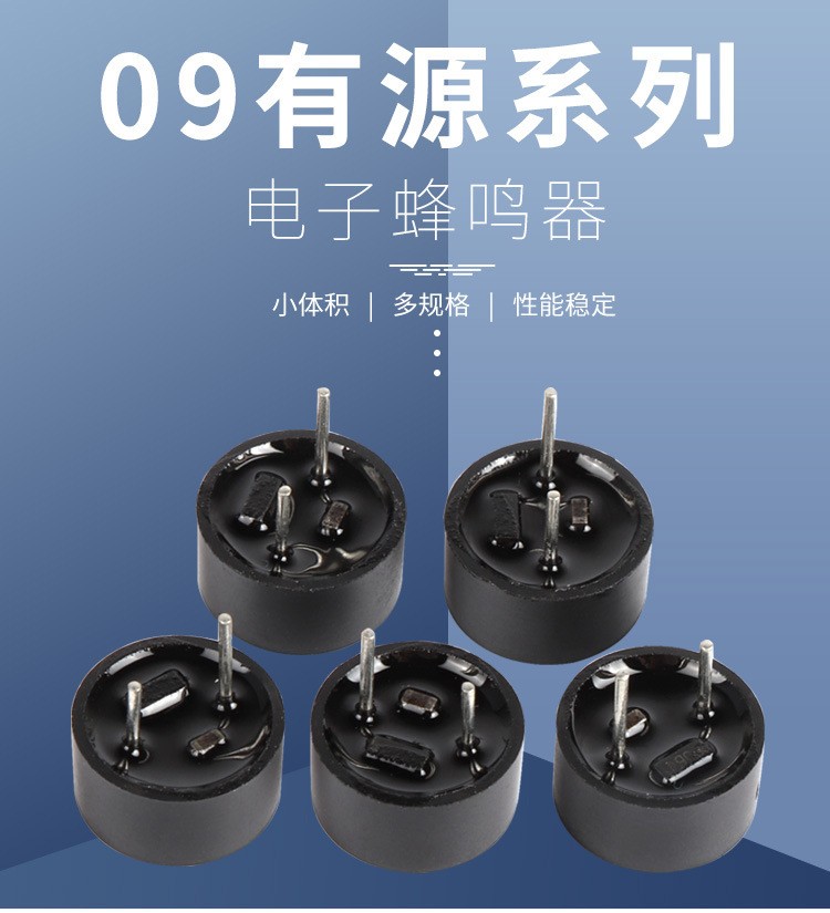现货供应9055有源3V-2700Hz电磁式蜂鸣器  1个图2
