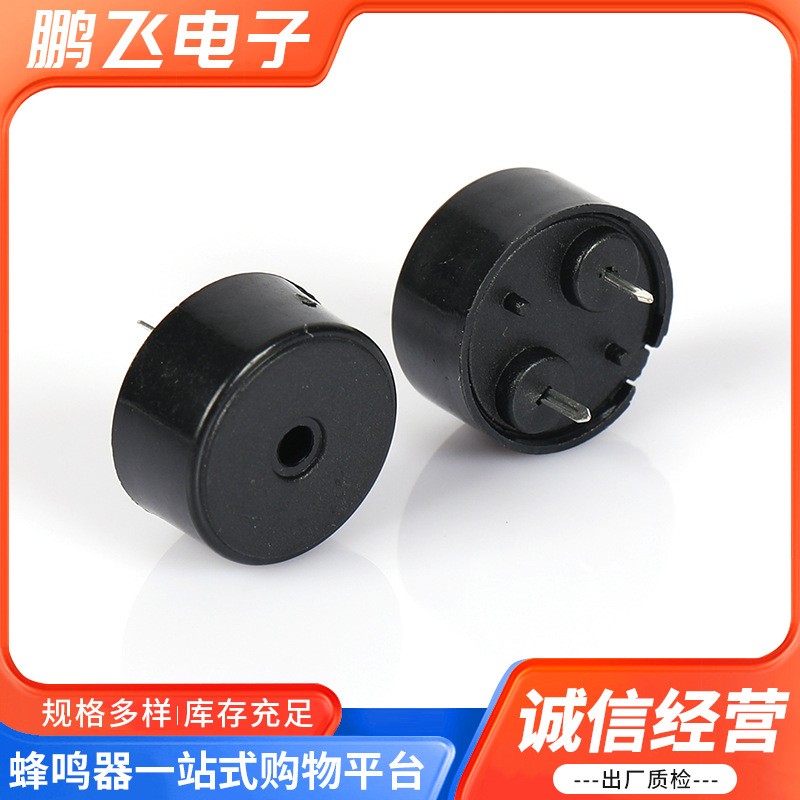 压电无源12MM*7MM蜂鸣器厂1207弹簧针/3V-24V脚距5MM/7.5MM蜂鸣器  100PCS图3