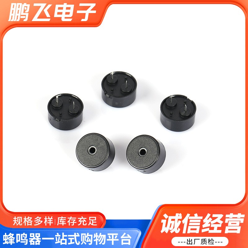压电无源12MM*7MM蜂鸣器厂1207弹簧针/3V-24V脚距5MM/7.5MM蜂鸣器  100PCS图4