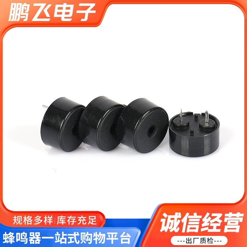 压电无源12MM*7MM蜂鸣器厂1207弹簧针/3V-24V脚距5MM/7.5MM蜂鸣器  100PCS图5