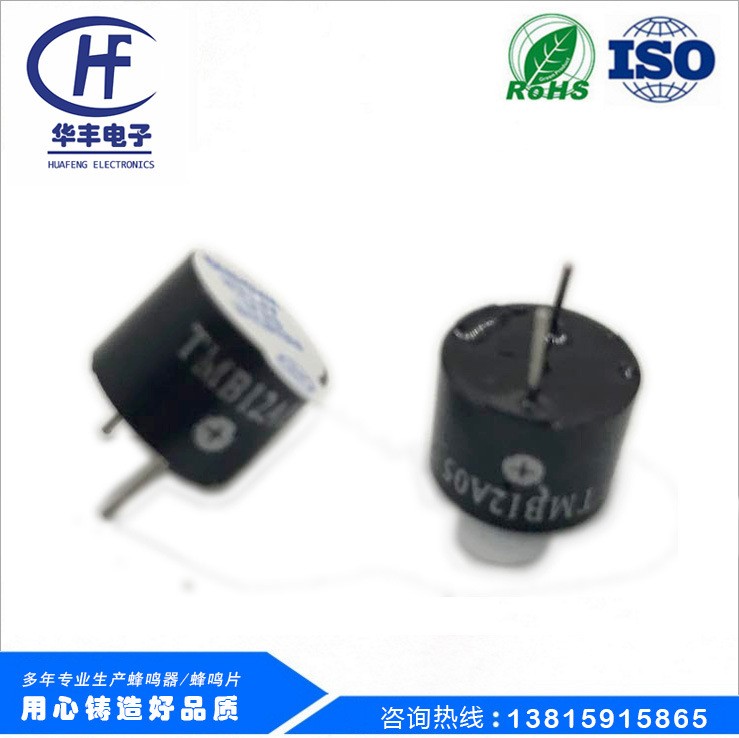 供应5V一体有源蜂鸣器12*9.5MM直流-TMB12A05  100PCS图5