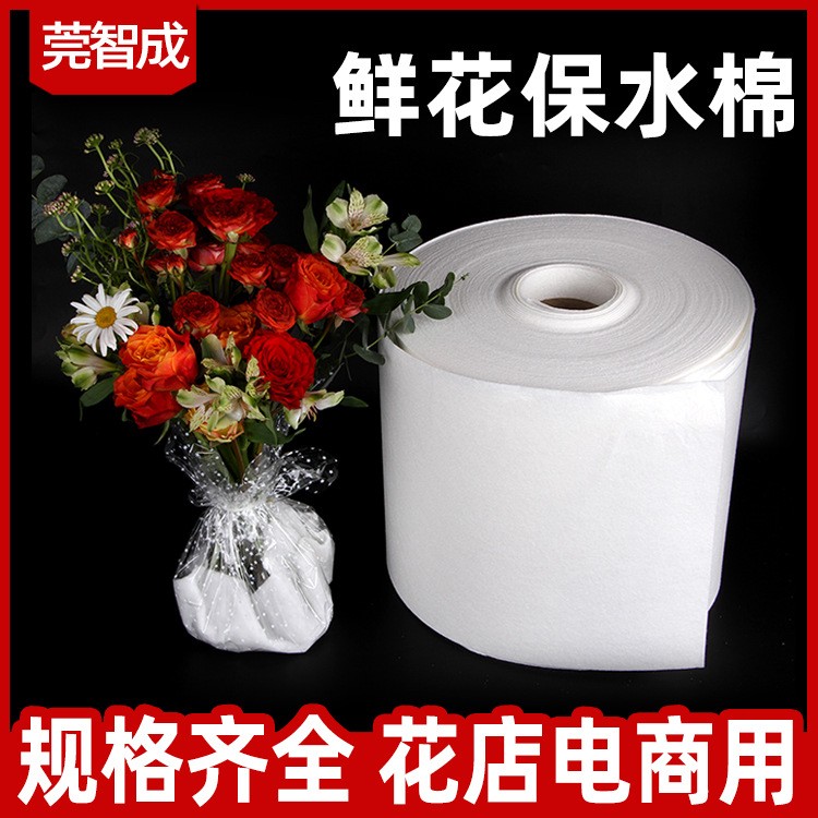批发鲜花保水棉 花店花束加厚包装吸水50米大卷鲜花保湿棉 花倍鲜图4