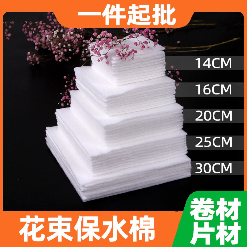 批发鲜花保水棉 花店花束加厚包装吸水50米大卷鲜花保湿棉 花倍鲜图2