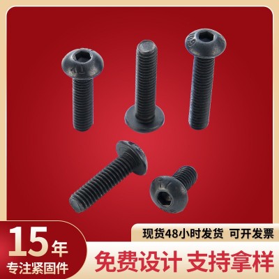 厂家直供（ISO7380)碳钢10.9级半圆内六角螺丝 高强度发黑螺钉   100件