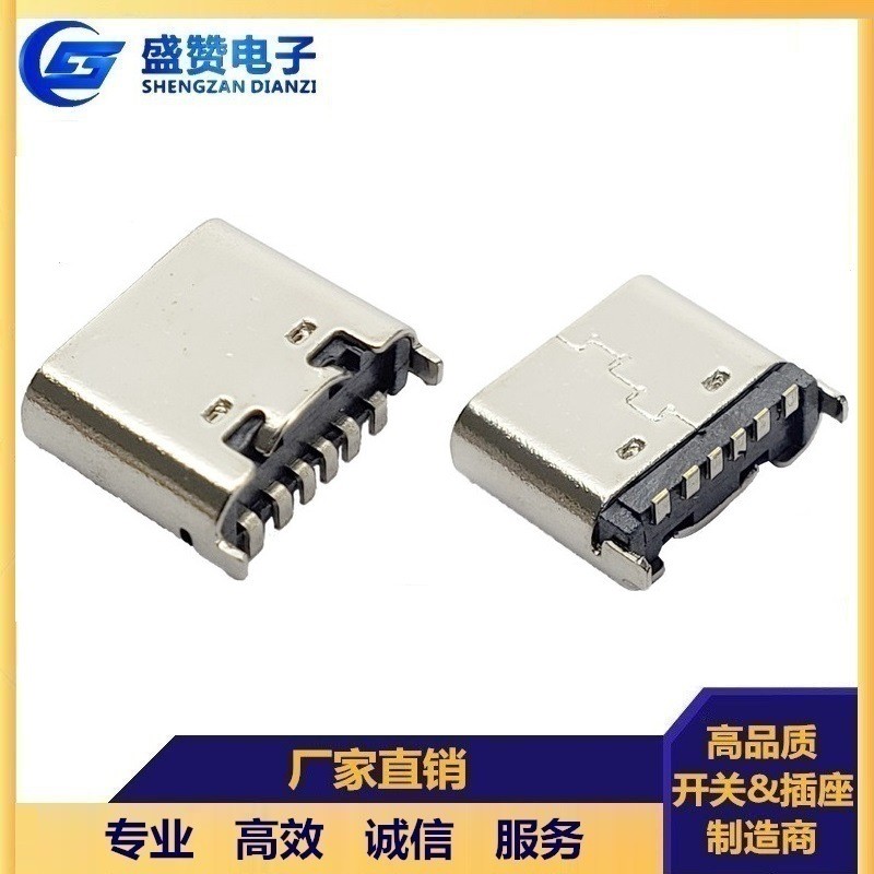 TYPE-C 6P立式贴片母座短体6P母座高H=5.0/5.5/6.0/6.5/6. 8/7.4mm   10个图2