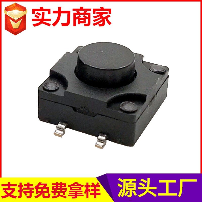 防水轻触开关12*12 洗衣机按键按钮触动开关 电器轻触按键开关厂  10个图5