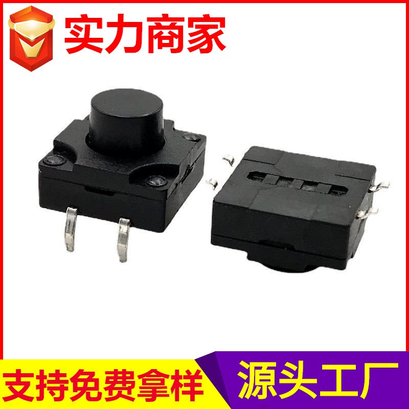 防水轻触开关12*12 洗衣机按键按钮触动开关 电器轻触按键开关厂  10个图4