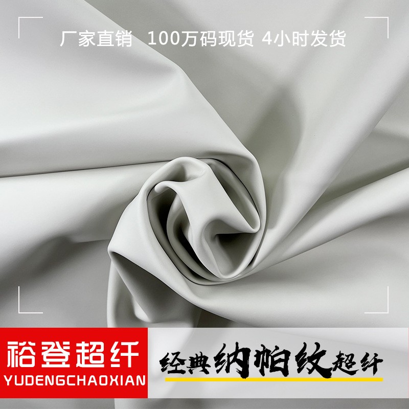 批发超纤纳帕纹皮革料 pu皮革 手袋箱包鞋材沙发服装软包皮革面料图3