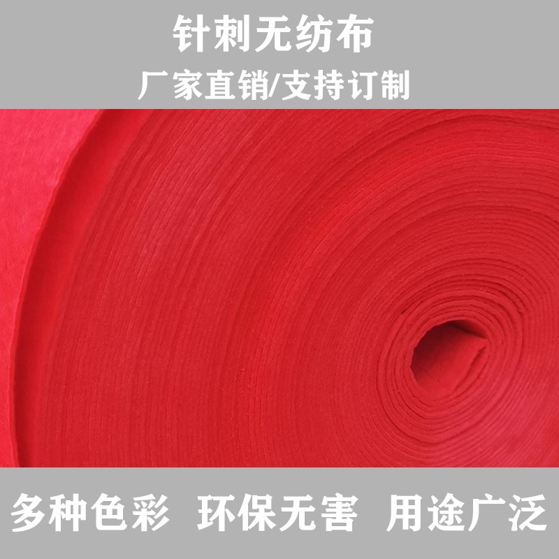 2MM厚红色毛毡布红地毯涤纶针刺无纺布不织布厂家直销批发图3