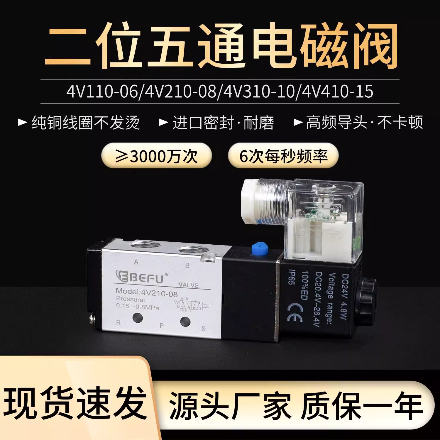气动4V210-08 4V110-06 4V310-10 4V410-15二位五通换向电磁阀  1个图3