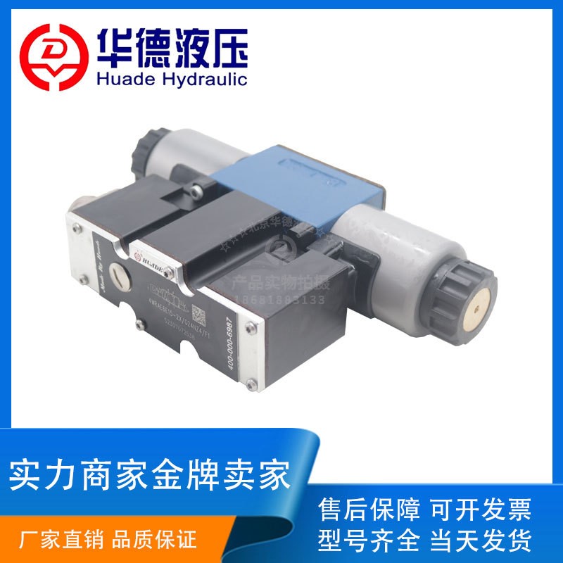 北京华德液压比例换向阀4WRA6 4WRAE6 4WREE10 4WRZE16伺服比例阀  1只图5