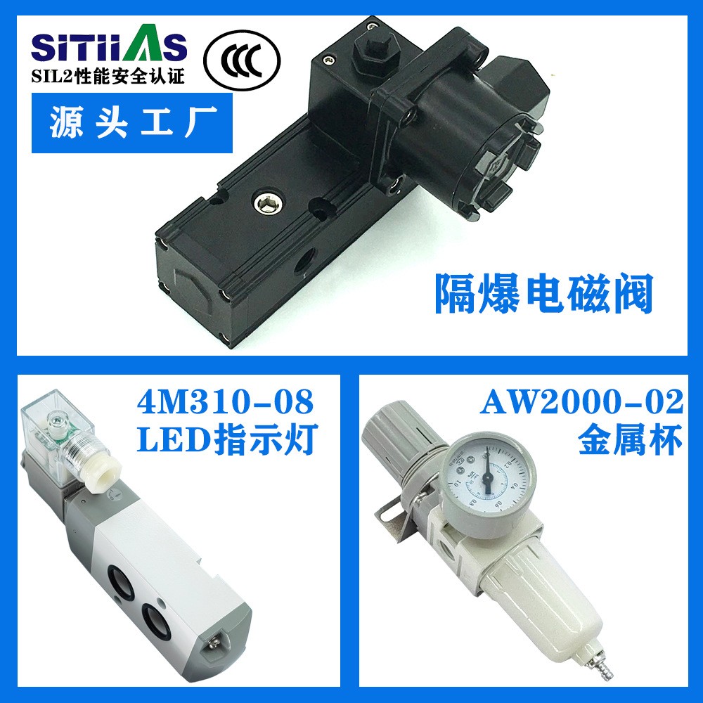 厂家直销 隔爆电磁阀 MK2510-02 三证齐全 质量稳定价格美丽  1个图4