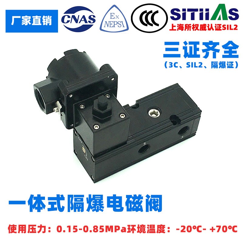 厂家直销 隔爆电磁阀 MK2510-02 三证齐全 质量稳定价格美丽  1个图3