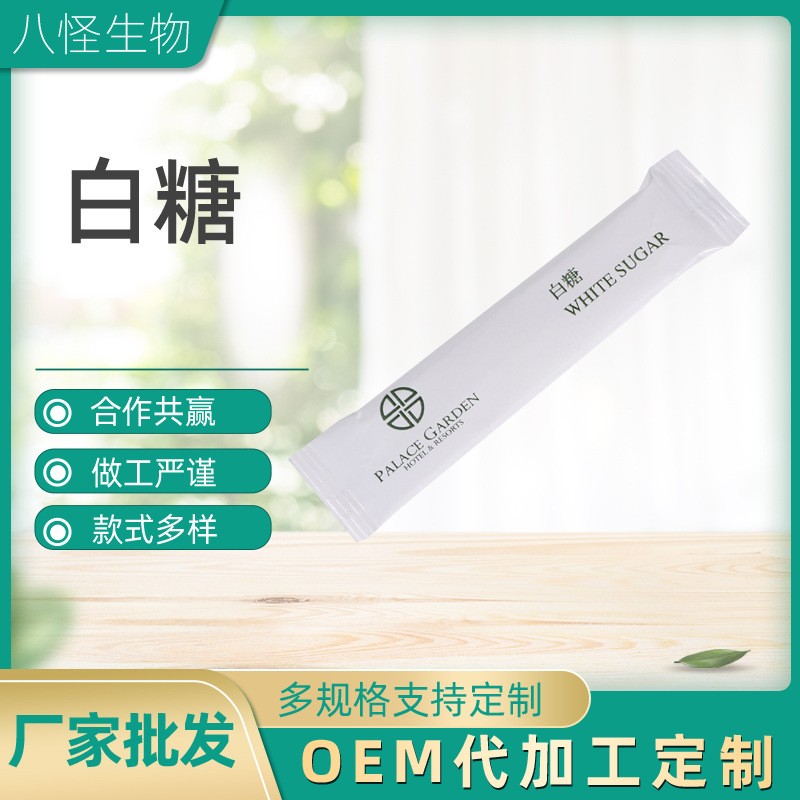 供应批发酒店一次性糖包白糖黄糖咖啡调糖健怡糖 可加工图2