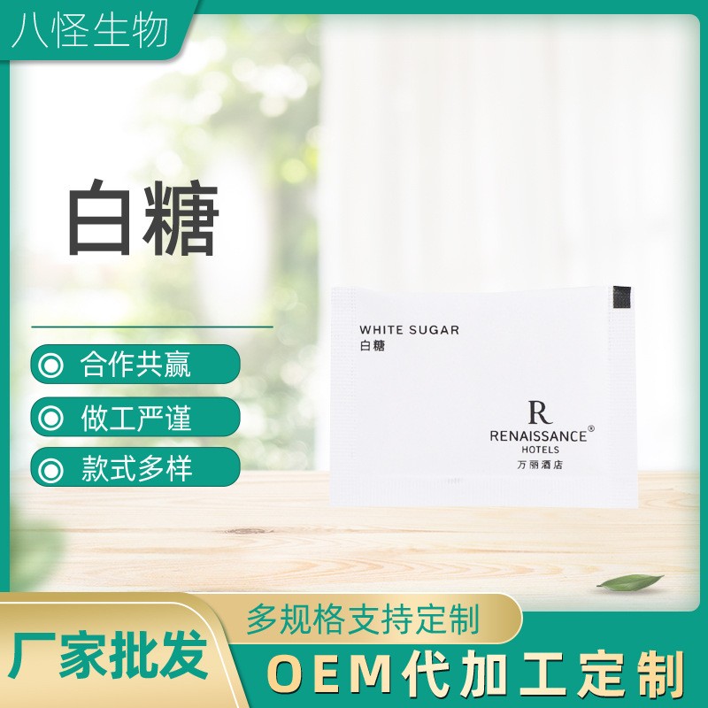 供应批发酒店一次性糖包白糖黄糖咖啡调糖健怡糖 可加工图3
