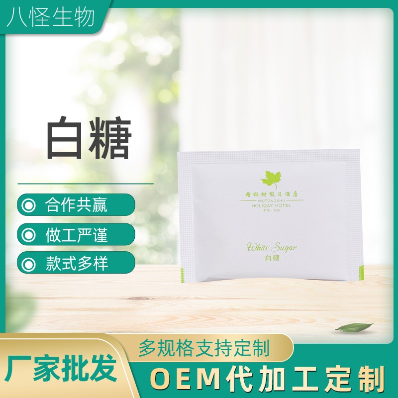 供应批发酒店一次性糖包白糖黄糖咖啡调糖健怡糖 可加工图4