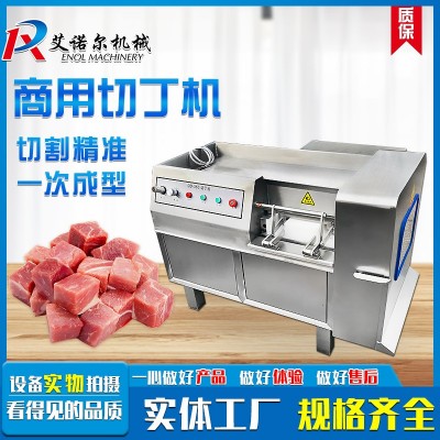 冷冻肉鲜肉切丁设备 不锈钢牛肉羊肉切丁机 立式鸡丁制作切粒机