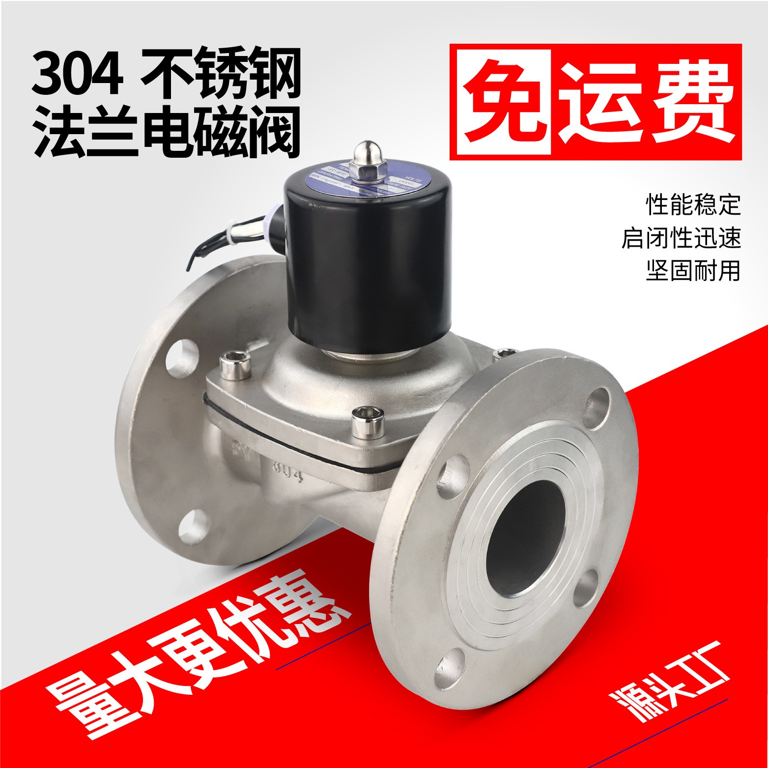 304不锈钢法兰电磁阀 常闭式水用法兰电磁阀220V DN50 65 80 100  1个图2