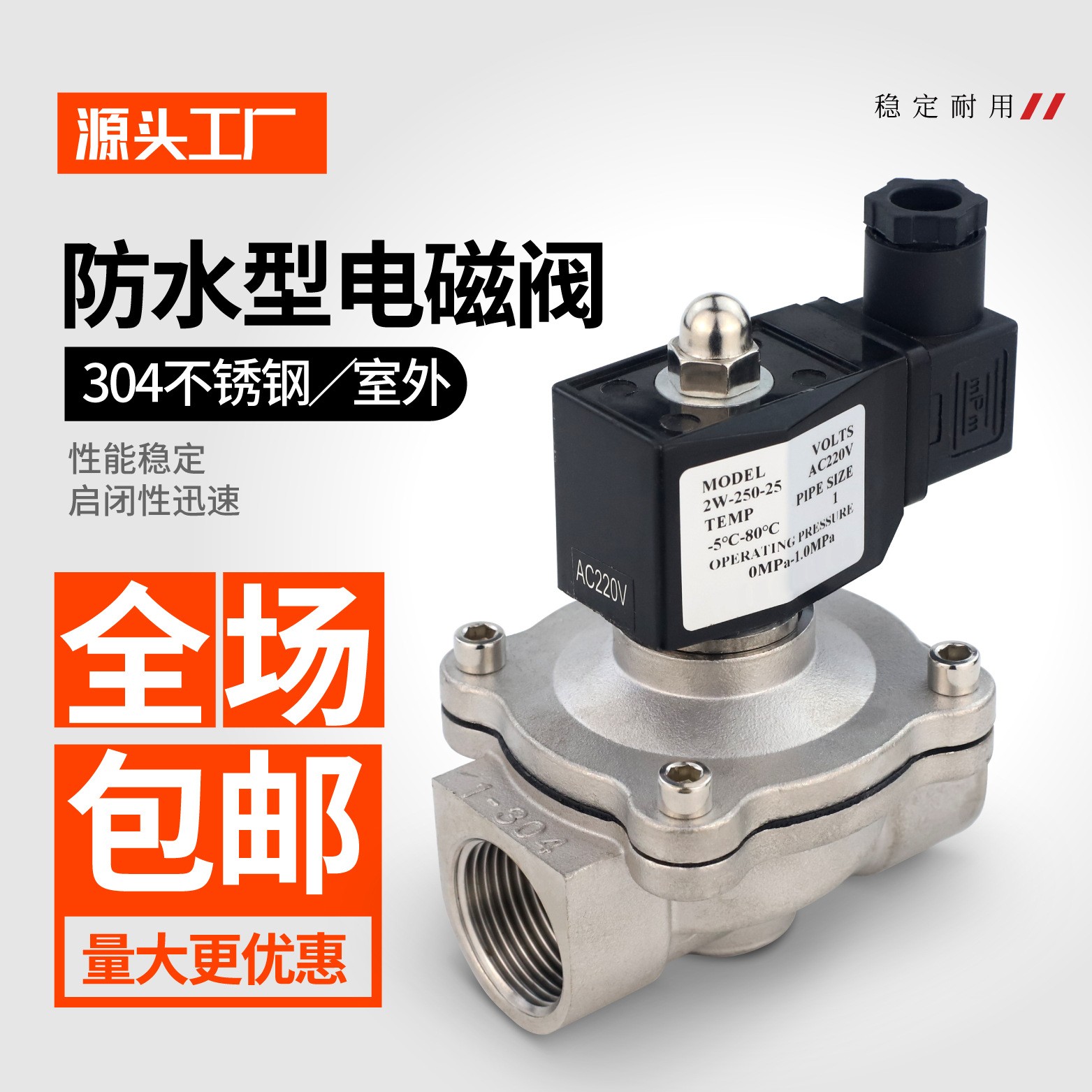 户外防水不锈钢电磁水阀220V24V气阀电动控制水用常闭开关DN15 20  1个图2